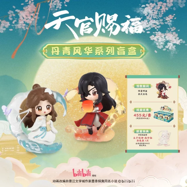 Figur Heaven Official's Blessing - Dan Qing Feng Hua Series 12,8 cm (zufällige Auswahl) - Anime