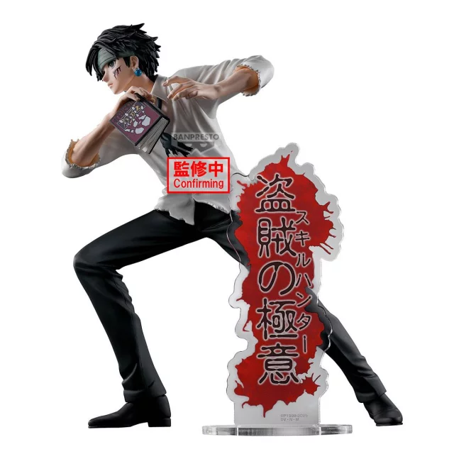 Figur Hunter X Hunter - Chrollo (Bandai) (BanPresto) - Anime