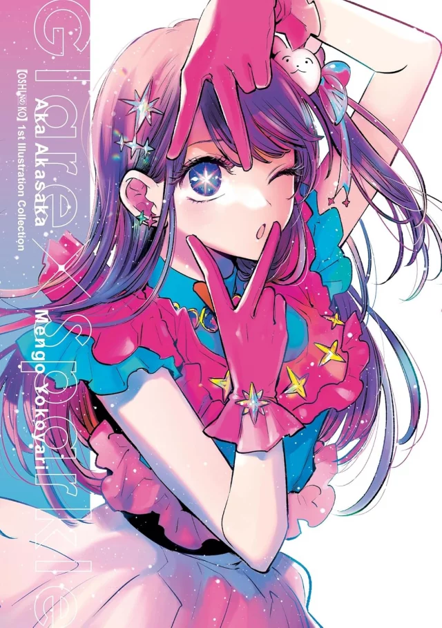 Buch Oshi No Ko - 1st Illustration Collection: Glare x Sparkle ENG - Comics