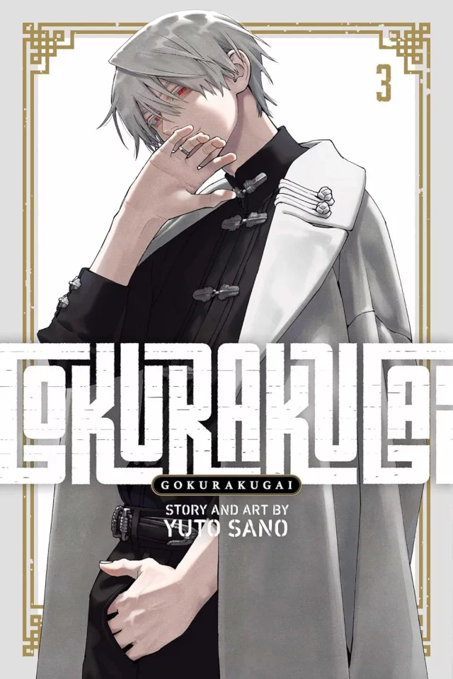 Comic Gokurakugai 3 ENG - Manga
