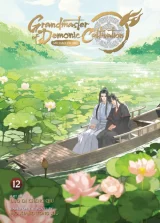 Komiks Grandmaster of Demonic Cultivation: Mo Dao Zu Shi (Manhua) 11 ENG dupl