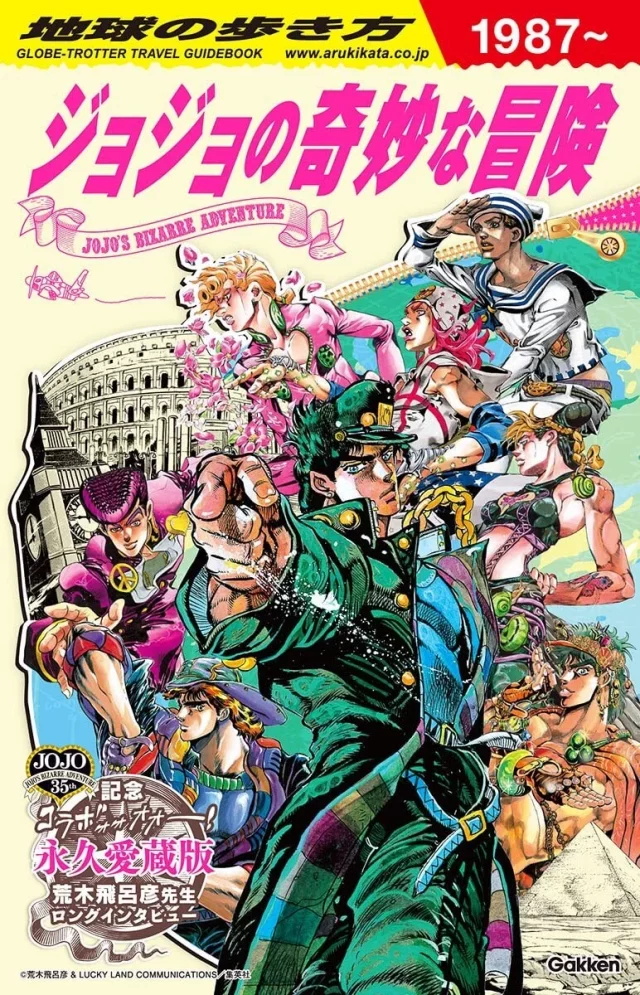 Buch JoJo's Bizarre Adventure: Globetrotter Guidebook ENG - Comics