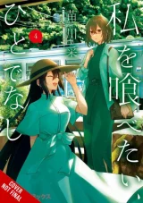 Komiks This Monster Wants to Eat Me 1 ENG dupl