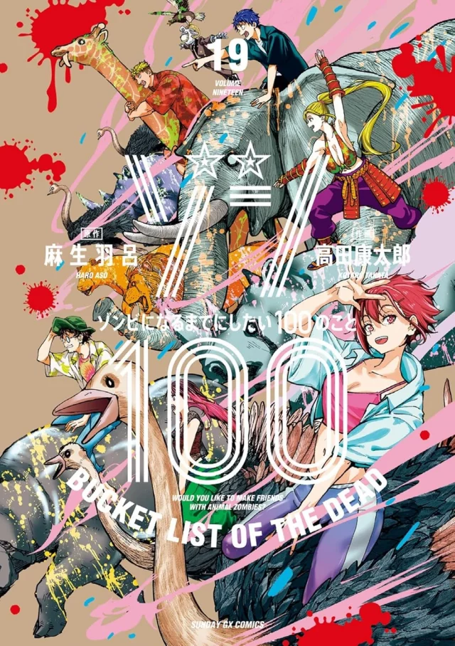 Comic Zom 100: Bucket List of the Dead Vol. 19 ENG - Manga