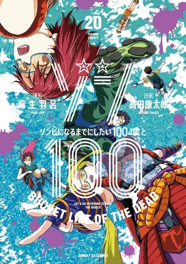 Comic Zom 100: Bucket List of the Dead Vol. 20 ENG - Manga