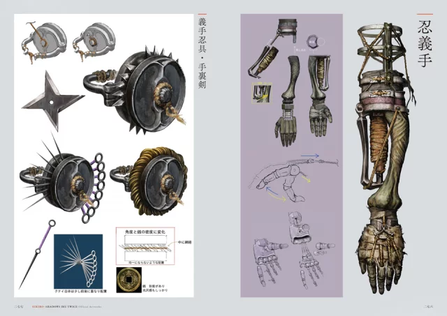 Buch Sekiro: Shadows Die Twice Official Artworks ENG - The Art Of