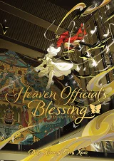 Buch Heaven Official's Blessing - Tian Guan Ci Fu (Deluxe Hardcover Novel) Vol. 5 ENG