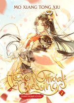 Buch Heaven Official's Blessing - Tian Guan Ci Fu Volume 2 ENG