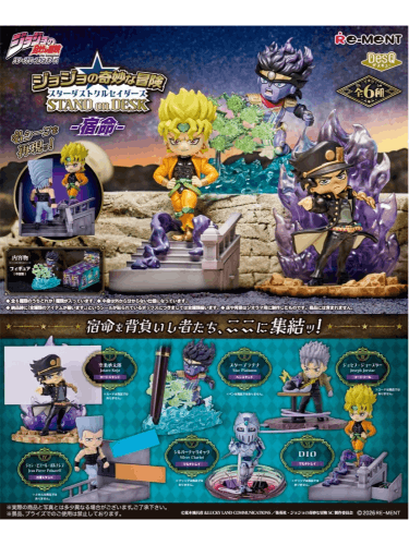 Figur Jojo's Bizarre Adventure - Stardust Crusaders Part 3 (zufällige Auswahl)