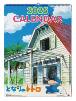 Kalender Ghibli - My Neighbor Totoro 2025