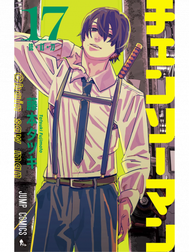 Comic Chainsaw Man Vol. 17 ENG