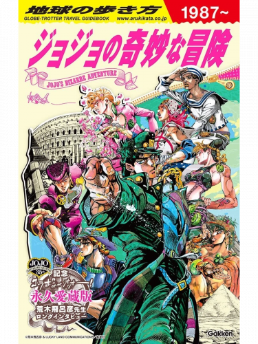 Buch JoJo's Bizarre Adventure: Globetrotter Guidebook ENG