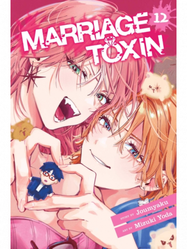 Comic Marriage Toxin Vol. 12 ENG