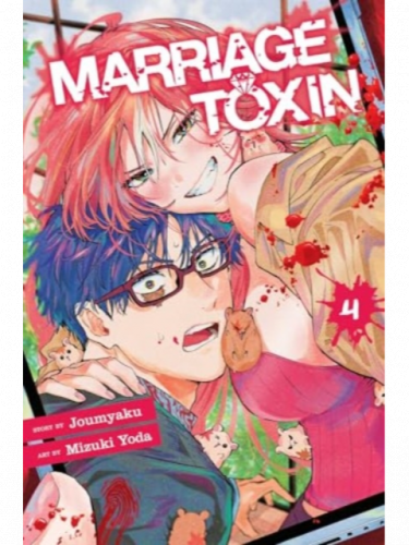 Comic Marriage Toxin Vol. 4 ENG