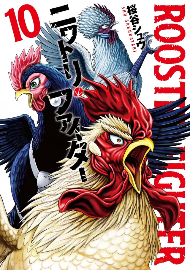 Comic Rooster Fighter Vol. 10 ENG - Buch