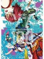 Comic Zom 100: Bucket List of the Dead Vol. 20 ENG